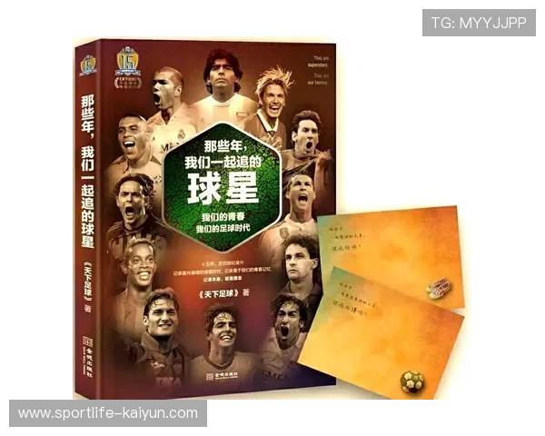 原美国足球队球星回顾与传奇足坛影响力分析 原美国足球队球星回顾与传奇足坛影响力分析